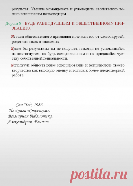 Записи из дневника жизни, написанного в 1967-1997 гг.
