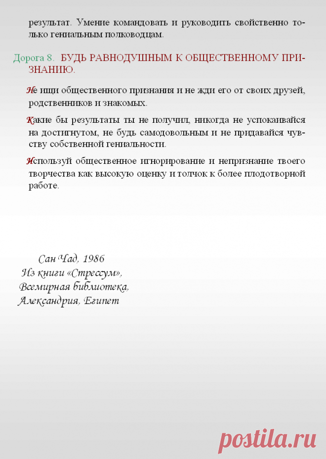 Записи из дневника жизни, написанного в 1967-1997 гг.