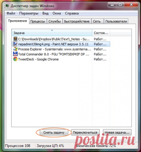 Как в Windows «убить» программу, которую не может закрыть диспетчер задач