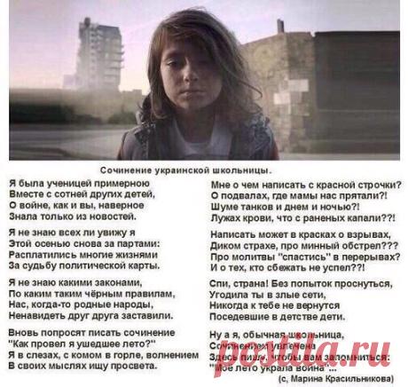 "Сочинение украинской школьницы" | Мамам, женщинам, бабушкам и очень любознательным.