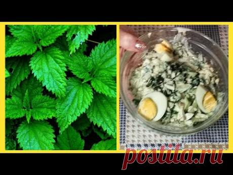 Салат из крапивы с яйцом и огурцом - полезно и вкусно