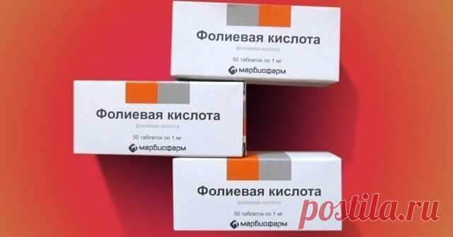 Фолиевая кислота (витамин В9). Самый женский витамин!