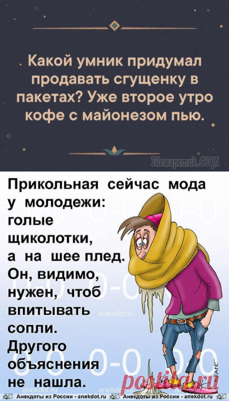 Самый-самый свежий юмор с просторов Сети: 25 шуточек, анекдотов и историй