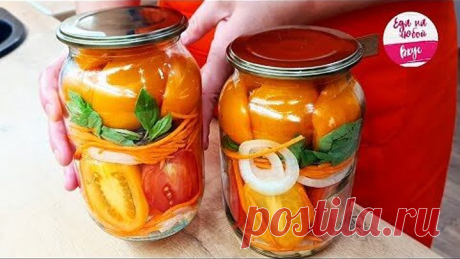 Помидоры на Зиму Дольками Без Стерилизации! НОВЫЙ Идеальный Вкус Пальчики оближешь. Лучший рецепт