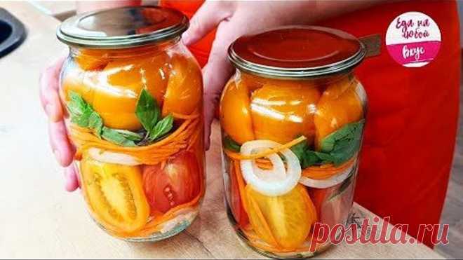Помидоры на Зиму Дольками Без Стерилизации! НОВЫЙ Идеальный Вкус Пальчики оближешь. Лучший рецепт