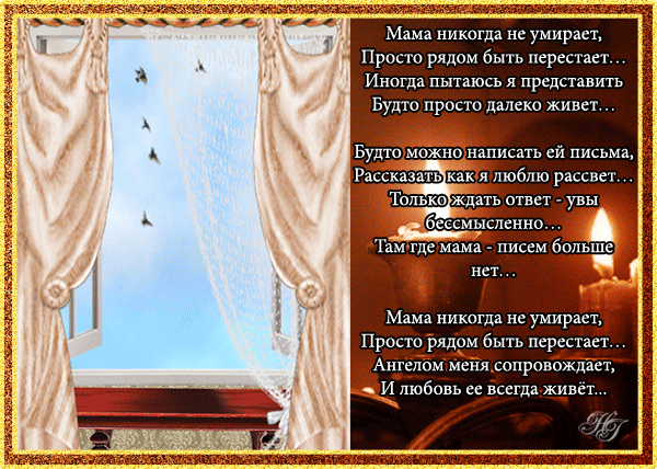 Плейкаст «Только Мама .. Любите и не забывайте своих матерей !!»