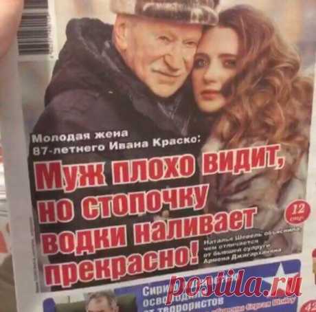 Сумасшедшие передовицы желтой прессы . Тут забавно !!!