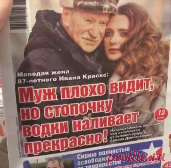 Сумасшедшие передовицы желтой прессы . Тут забавно !!!