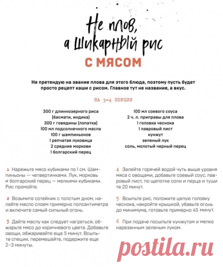 Не плов, а шикарный рис с мясом
