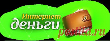 Создание успешного интернет ресурса