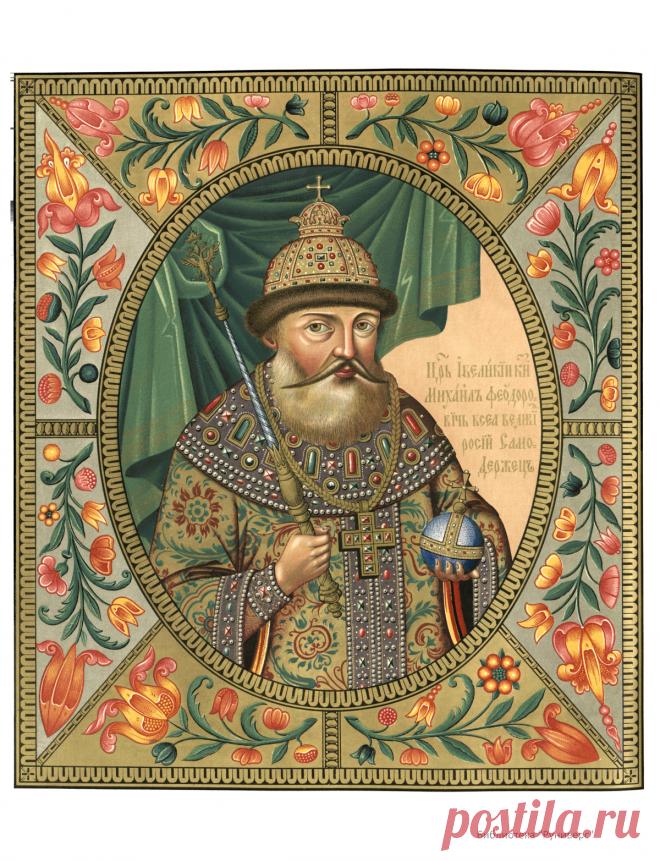 Изображение царя Михаила Федоровича