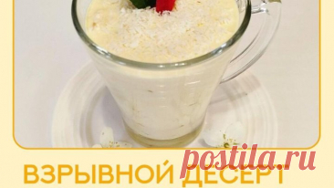 ВЗРЫВНОЙ ДЕСЕРТ ДЛЯ ПОХУДЕНИЯ С ПЕРСИКАМИ