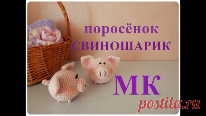 ПОРОСЁНОК - СВИНОШАРИК . ВидеоМК : Маруся Прокопенко

Альбом СВИНКИ https://vk.com/album-89131472_223045047
#описанияИгрушек #крючок #амигуруми #вязание #вяжем