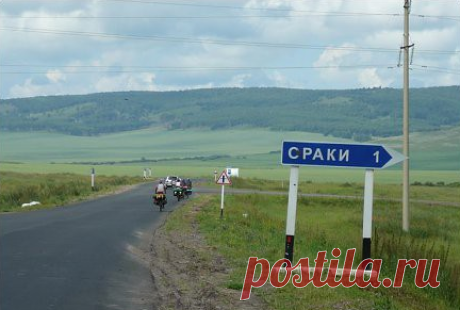 Самые смешные и оригинальные названия населенных пунктов России?