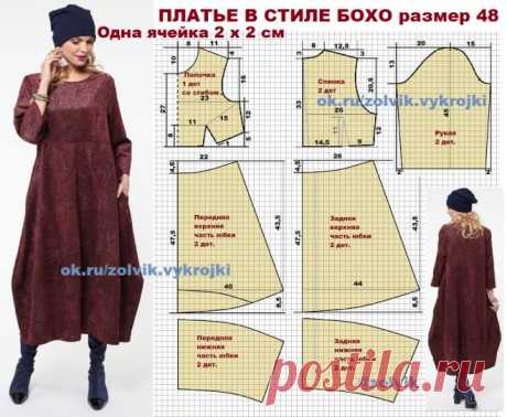 БОХО - свободное дыхание