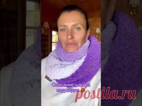 Модный Тренд Сезона! Шарф по Диагонали. Описание🧣Trendy of the Season! Diagonal Scarf. Pattern