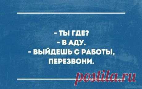 Юмор, который оценят многие
