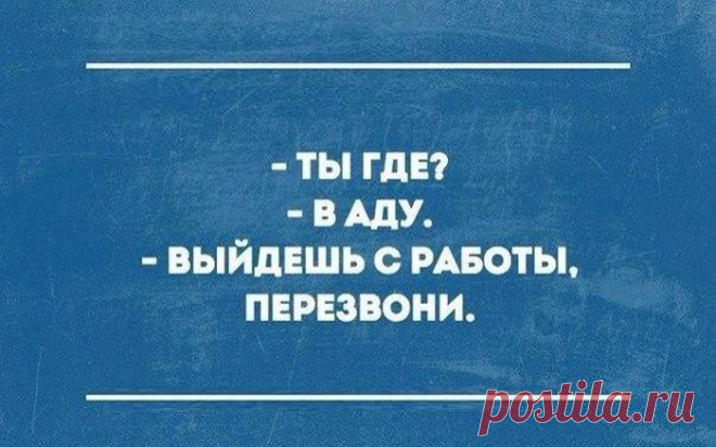 Юмор, который оценят многие
