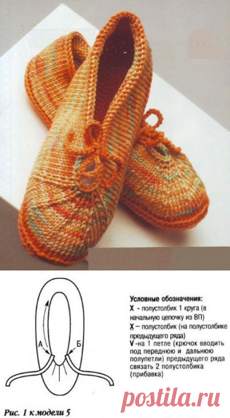 Домашние тапочки