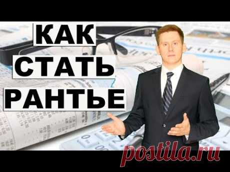 Как стать рантье. Как рантье получают доход с недвижимости и капитала