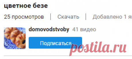 Цветное безе Поцелуйчики