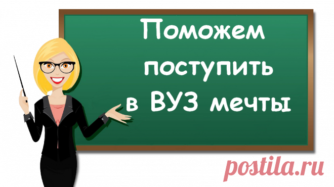 Мы готовим к поступлению онлайн. Можно заниматься в группе на курсах или индивидуально с репетитором. Обучение проходит на собственной платформе.  Наши преподаватели — эксперты ЕГЭ, члены жюри ВсОШ,составители заданий олимпиад. Многие из них преподают в топовых вузах страны — МГУ, МФТИ и ВШЭ — и точно знают, как стать студентом.