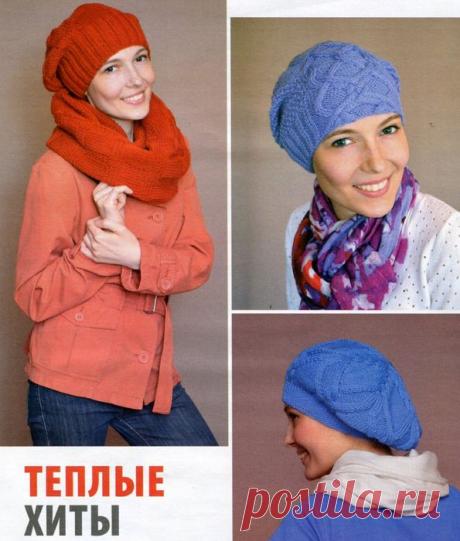 две шапочки, берет и снуд рельефными узорами и аранами