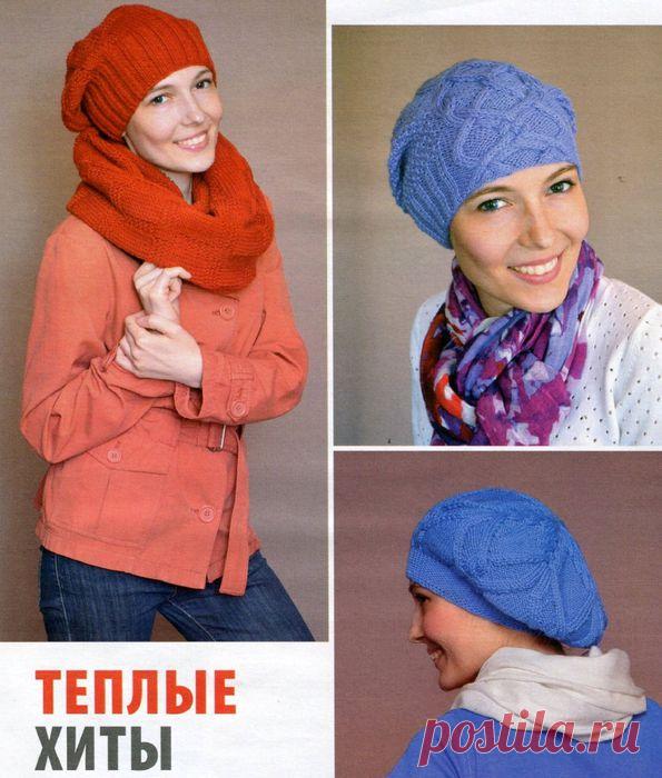 две шапочки, берет и снуд рельефными узорами и аранами