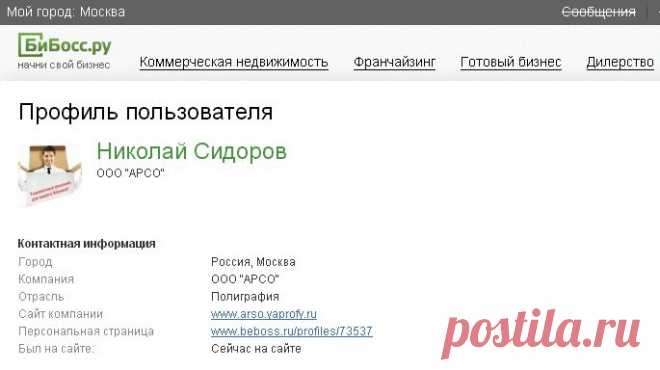 Лучшие франшизы России
