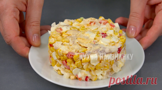 Заменила крабовое мясо на обычный минтай, подмены никто не замечает: делюсь своим секретом (крабовый салат по-новому) | Кухня наизнанку | Яндекс Дзен