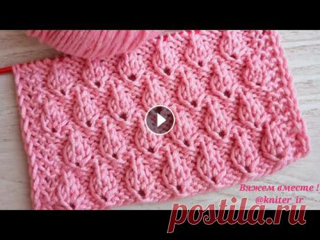 ♥️ Узоры спицами! НЕЖНЫЙ, РЕЛЬЕФНЫЙ узор &quot; КАПЕЛЬКИ&quot; для кардигана, платья, джемпера ???? Knitting. Приятного просмотра.Буду очень рада Вашим ????, КОММЕНТАРИЯМ и ПОДПИСКЕ.YouTube канал Вязаные Узоры!⤵️Instagram ⤵️Facebook ⤵️Pinterest⤵️Telegram ⤵️Twi...