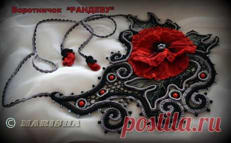 Воротник