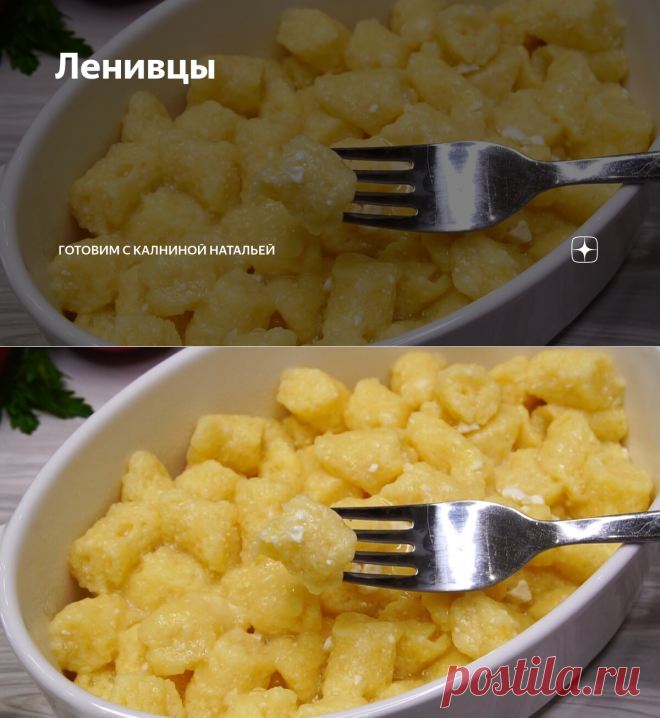 Ленивцы | Готовим с Калниной Натальей | Яндекс Дзен