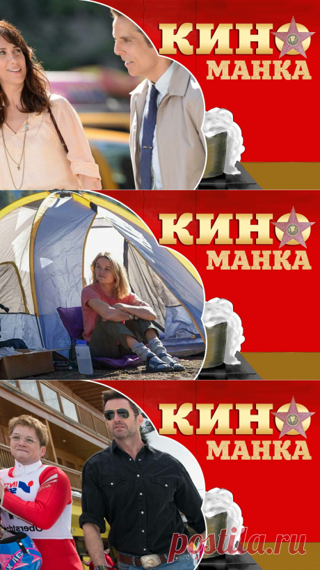 7 фильмов, которые помогут снова поверить в себя | КиноМанка | Яндекс Дзен
Фильм для тех, кто всей душой рвется в путешествие, но пока что не имеет возможности отправиться на покорение неизвестности из-за закрытых границ. Не стоит отчаиваться, рано или поздно ситуация снова будет как прежде. И мы снова будем путешествовать. Ну а пока можно заменить их подобными вдохновляющими фильмами.