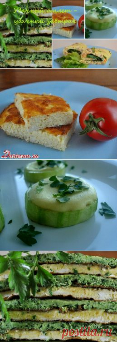 Как приготовить вкусный и быстрый завтрак - 5 фото-рецептов омлетов на любой вкус