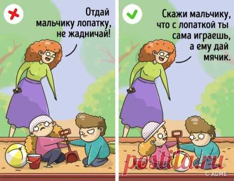 9 вещей, которые категорически нельзя запрещать ребенку