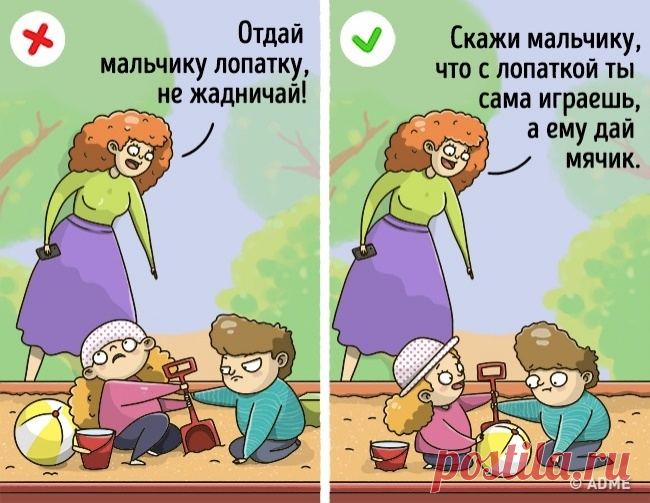 9 вещей, которые категорически нельзя запрещать ребенку