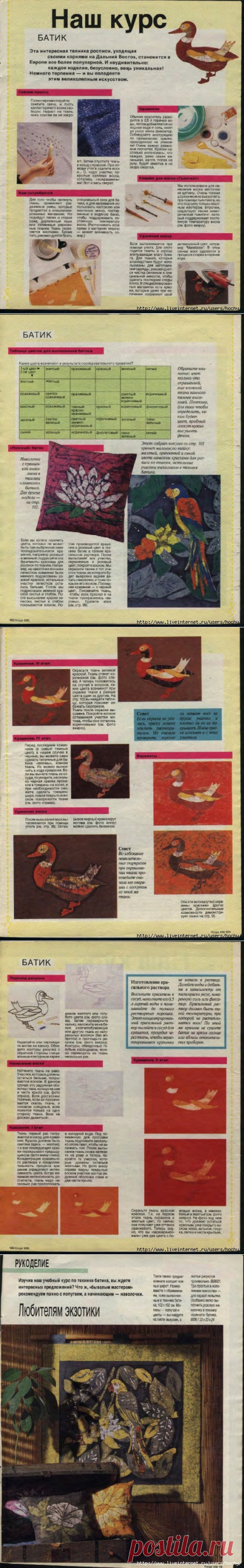 BURDA (БУРДА) 6/1990