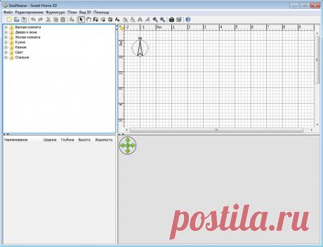 Программа для планировки квартиры Sweet Home 3D. Простая, но функциональная бесплатная программа.