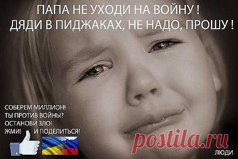 "З Донецька - ти, а я живу у Львові, Приїдь у гості, хлібом поділюсь. Не страшно, що різниця є у слові, я іншого, мій братику, боюсь. Боюся тих, хто ділить нас з тобою