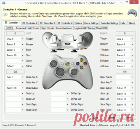 Эмулятор контроллера Xbox 360
