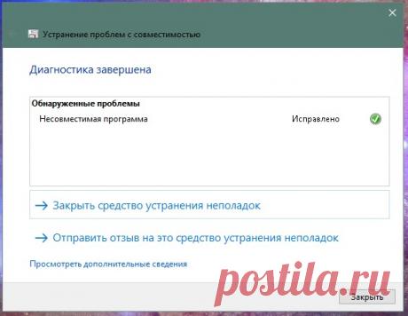 Почему на Windows 10 не запускаются приложения и игры: ищем причины и решаем проблему