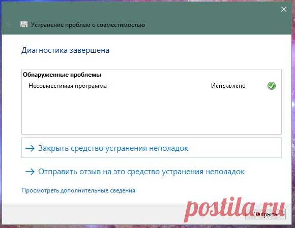 Почему на Windows 10 не запускаются приложения и игры: ищем причины и решаем проблему