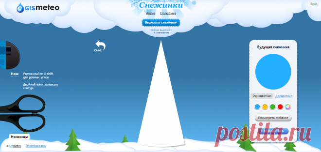 Сервисом вырезания снежинок онлайн от сайта GISMETEO