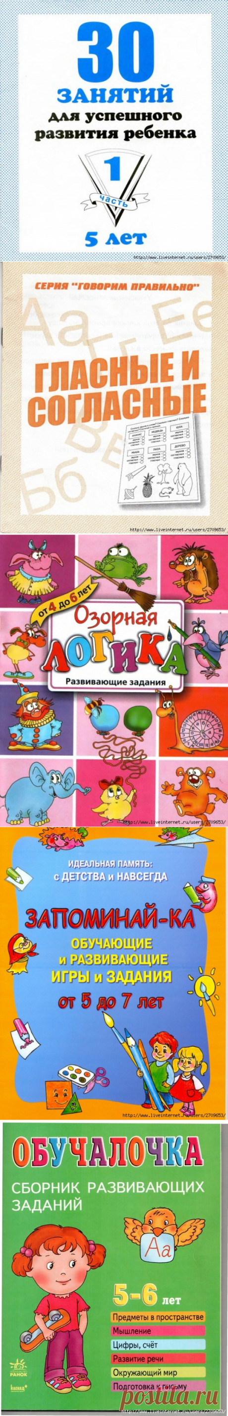 5-6 лет | Записи в рубрике 5-6 лет | Дневник Ксю11111