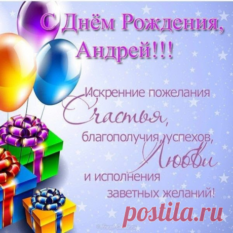 Андрей — это человек с сильным характером и стремлением к лидерству.