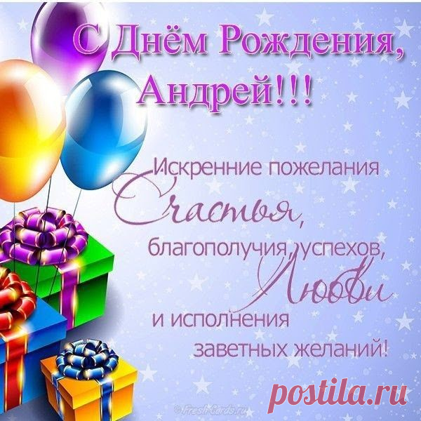 Андрей — это человек с сильным характером и стремлением к лидерству.