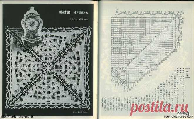 "Crochet lace". Японский журнал по вязанию крючком.