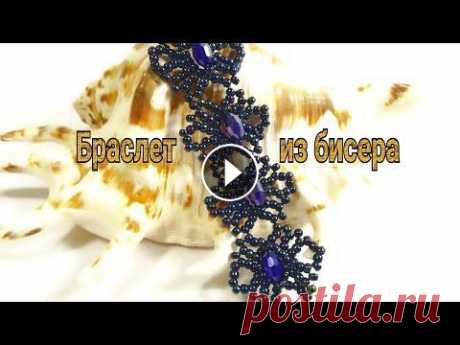 Красивый БРАСЛЕТ из Бисера Своими Руками / ЧОКЕР из бисера / BRACELET of Busins and Beads Instagram https://www.instagram.com/tanyaskliar/ Бусины овальные https://ali.pub/2gubzq Miyuki Delica https://ali.pub/3tq6k1 MIYUKI круглый https://ali.p...