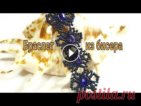 Красивый БРАСЛЕТ из Бисера Своими Руками / ЧОКЕР из бисера / BRACELET of Busins and Beads Instagram https://www.instagram.com/tanyaskliar/ Бусины овальные http://ali.pub/2gubzq Miyuki Delica http://ali.pub/3tq6k1 MIYUKI круглый http://ali.p...